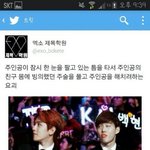 [EXO] 엑소가 구오빠인 년들은 꼴 볼만하겠다 ㅅㅂㅋㅋㅋ