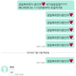 [EXO] <b>김종인</b> 언제는 다시  사랑해줬으면 좋겠다면서 ㅅㅂㅋㅋ...
