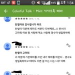 [EXO] <b>컬러</b><b>풀</b>민트다운받으러갔는뎈ㅋㅋㅋㅋ