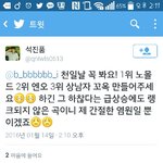 [방탄소년단] 진심 <b>석진</b>1품님 개사이다