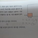 [댓글부탁해] 수학<b>최소</b>공배수 좀 알려줘ㅠ