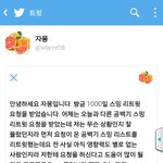 [방탄소년단] 천일염 새기 천사 자1몽님한테도 부탁했구나