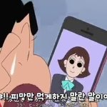 [드루와] 짱구 스마트폰 중독