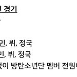 [방탄소년단] 방탄 애들 아육대!!