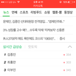 [EXO] 야아아야아아아아미친 카이 <b>네이버</b>실시간 1위임