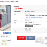 재고 없으면서 쇼핑 사이트에 올려놓은 의류<b>상품</b>으로 화가 납니다.
