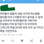 [EXO] 현장에있는<b>엑셀</b> 조심해 짹짹이 아1미들한테이거퍼짐