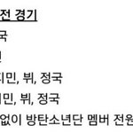 [방탄소년단] 야 나<b>화요일</b>당첨임
