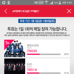 [EXO] 애들아 쇼타임 투표하자!