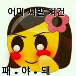 [EXO] ㅅㅂ<b>나방</b>금암이랑통화했는데