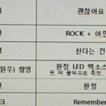 [세븐틴] 서가대<b>rock</b>ㅜㅜㅜㅜ