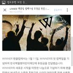 [위너] WINNER팬클럽