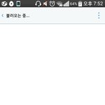 [인피니트] <b>기차</b>받을때 나만이러니..