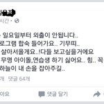 [드루와] 페북스타 <b>아이돌데뷔</b>