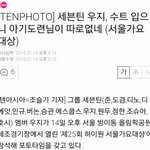 [세븐틴] 오늘자 <b>원두</b>