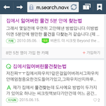 [드루와] 미친소름잃어버린물건찾는법