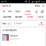 [EXO] 폰 잘아는 <b>에리</b> 나좀 도와줘 제발ㅠㅠㅠ