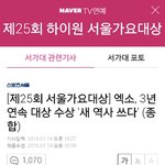 [EXO] 엑소 대상 기사봐
