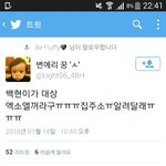 [EXO] 와 대박 이거봐바 변백현ㅁㅊ