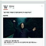 [ㅠㅠ] 해리<b>포터</b> 스네이프 교수님 돌아가셨데..