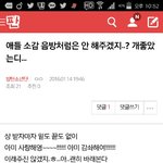 [방탄소년단] 헐 내 글 <b>성지</b>글이었어...!...