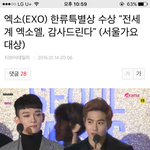 [EXO] 아ㅠㅠ 진짜 <b>감동</b>임