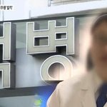 [드루와] 내가 일했던 곳 정신과 의사 성추행으로 기사뜸