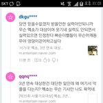 [EXO] 이거 신고해야되는건가;;진심빡침