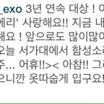 [EXO] 우리애들은 너무 맘이 <b>예쁘다</b>