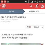 [EXO] 엔터톡에 대상글올림 가서추천<b>박아</b>