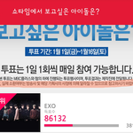 [EXO] 그런데 쇼타임