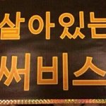 [EXO] 먼 훗날의 <b>전설</b>이 될 걸음