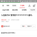 [방탄소년단] 느낌표 몇 개냐는 글 보고