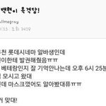[EXO] 엑소랑 지인이라고? 난 백현이랑<b>영화</b>봄