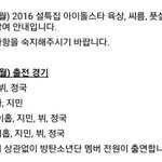 [방탄소년단] 아육대 애들 출전 경기ㅎ