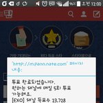 [EXO] <b>쌀</b>투표 득표수 