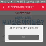 [EXO] 엑소엘 이자식들!!!