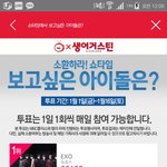 [EXO] 토씨박스 미쳤다 <b>순식간</b>에 3000표