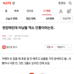 [드루와] 타남돌들이 <b>엑소</b> 견제 쩐데