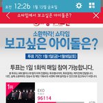[EXO] @@@토씨<b>박스</b> 투표못<b>한</b>애들 하러가@@