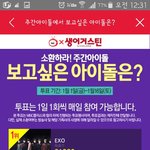 [EXO] <b>사스</b>가 엑소 