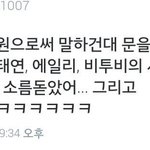 [EXO] 이것봐 ㅋㅋㅋㅋㅋㅋ