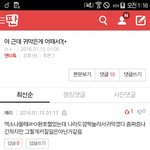 [EXO] <b>에리</b>가 댓글쓴거 나만 이해안가냐
