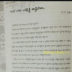 [방탄소년단] <b>중학생</b> 윤기의 사랑이야기