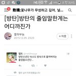 [방탄소년단] 방숙이 <b>숙소</b>인가봐