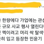 [방탄소년단] ㅁㅊ 이거 <b>개발</b>려;;;;