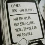 [EXO] 야내가 찬열이였으면 지금 기사떴다