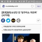 [방탄소년단] 빙ㅋㅋㅋㅋㅋ궄ㅋㅋㅋㅋ