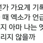 [EXO] <b>새벽</b>에<b>감성</b>돋네ㅋㅋㅋㅋㅋㅋㅋㅋ