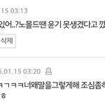 [방탄소년단] 혹시 이 댓쓰니 있니